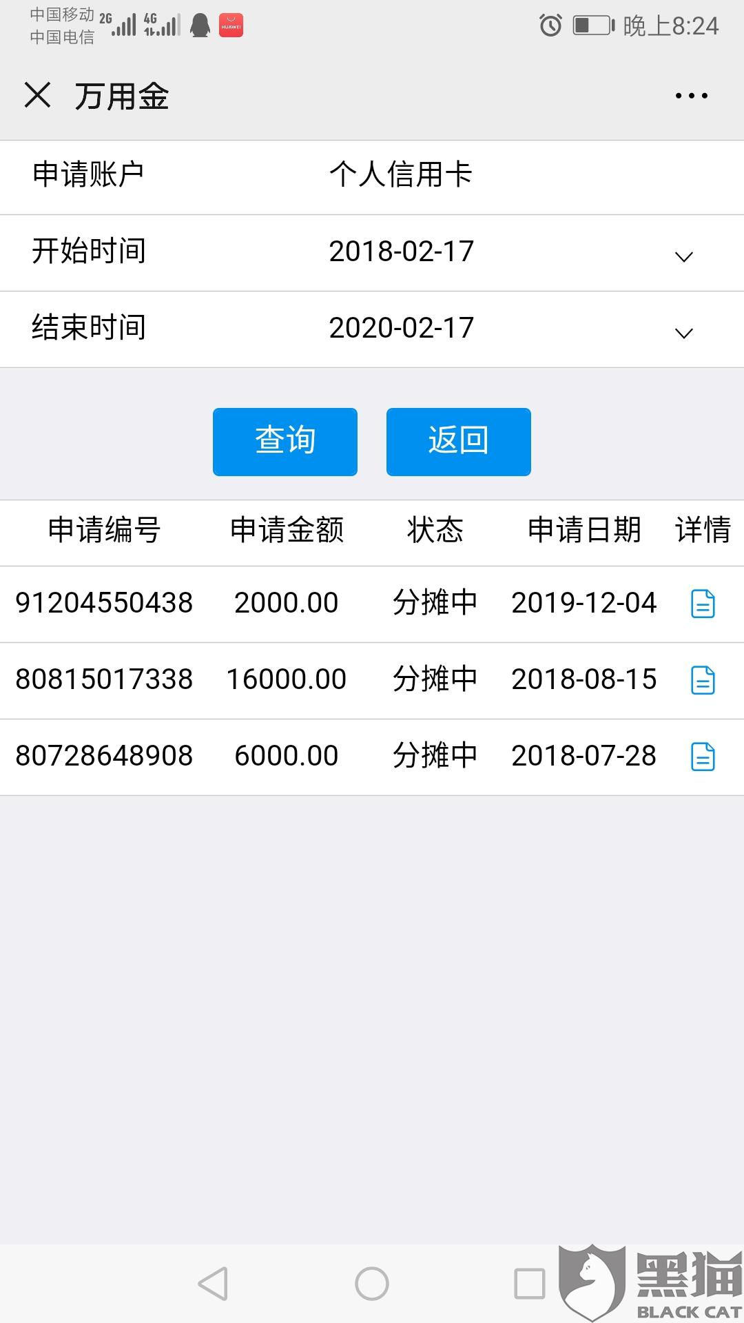 浦发万用金逾期能协商还本金吗是真的吗？怎么办？