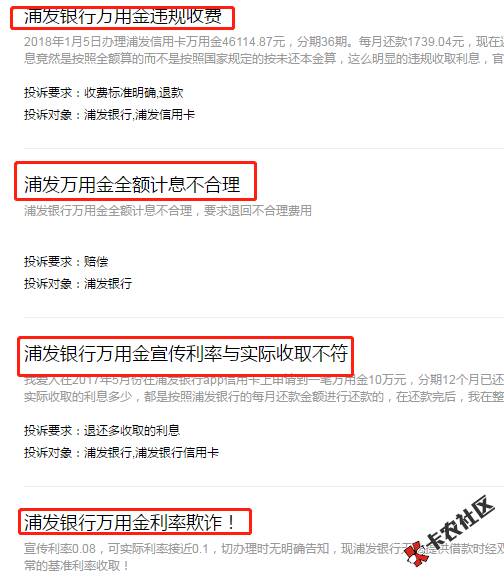 浦发万用金逾期能协商还本金吗是真的吗？怎么办？