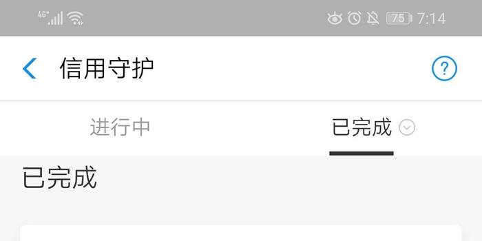 支付宝备用金逾期还清后多久能取用