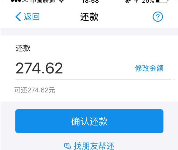 花呗逾期对公还款是真的吗？对个人信誉有影响吗？