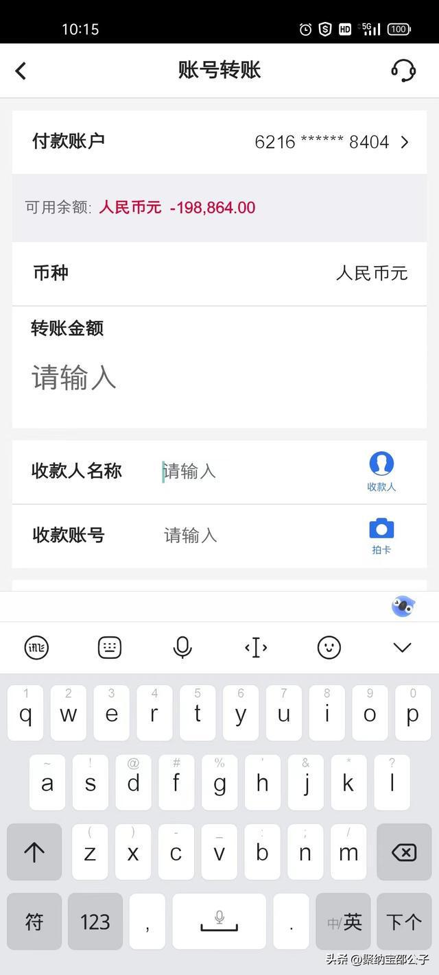 花呗逾期对公账户是不是浙商银行冻结，多久到账？