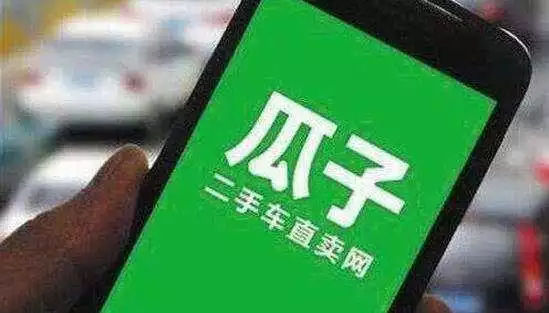 瓜子二手车贷逾期一个星期会有什么后果，逾期10天还不了款了是怎么回事，逾期能申请还款日吗，逾期多久会打电话给紧急联系人，有去过总部结清尾款的吗