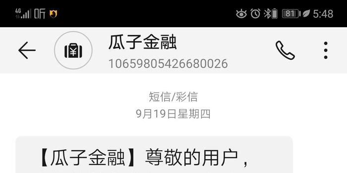 瓜子二手车贷逾期一个星期会有什么后果，逾期10天还不了款了是怎么回事，逾期能申请还款日吗，逾期多久会打电话给紧急联系人，有去过总部结清尾款的吗
