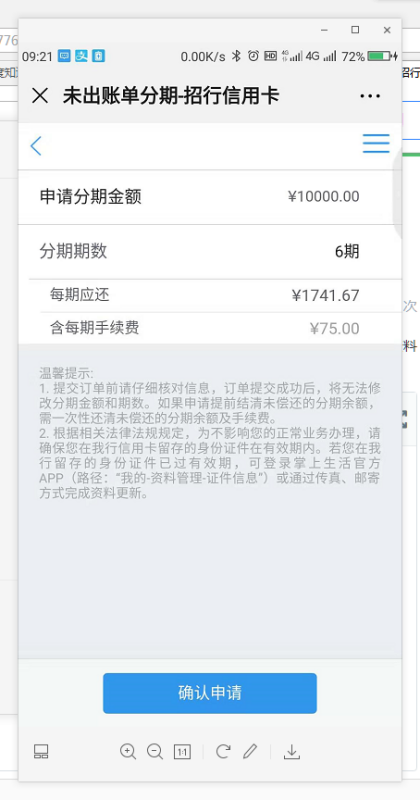 招商银行信用卡最低还款及影响，分期是否划算？