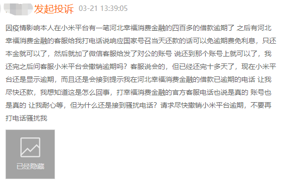 消费金融逾期会上门吗