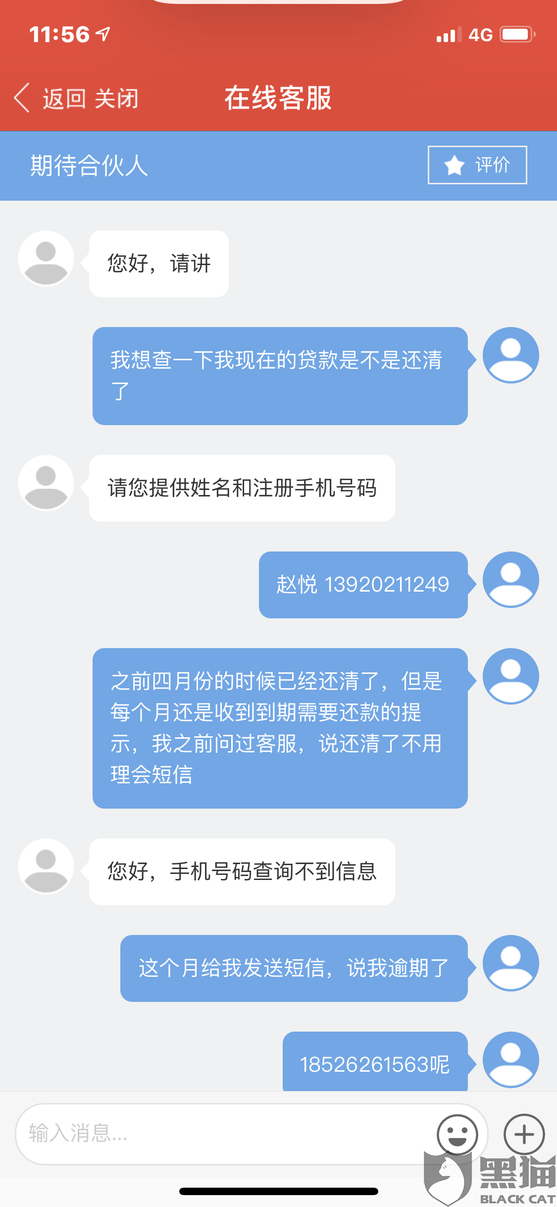 消费金融逾期会上门吗