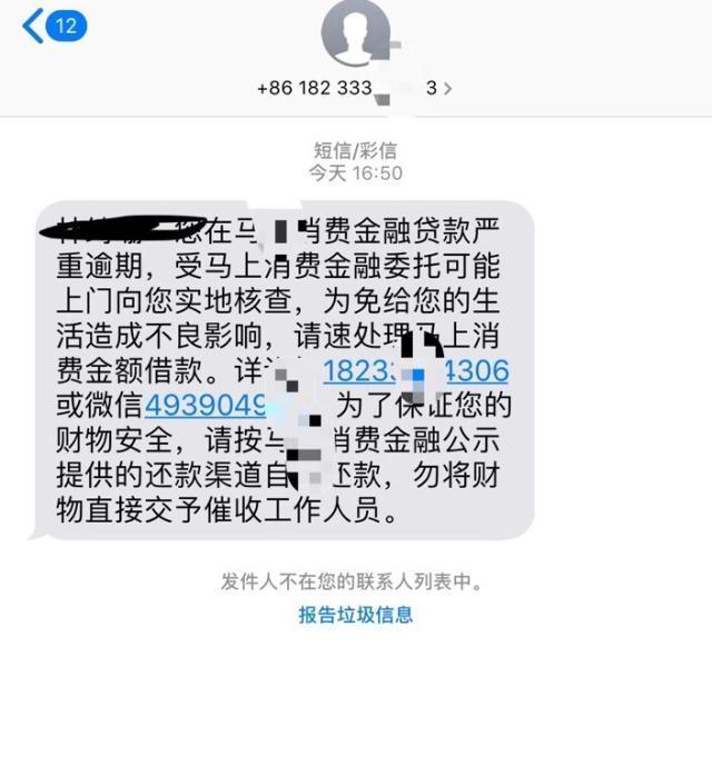 消费金融逾期会上门吗