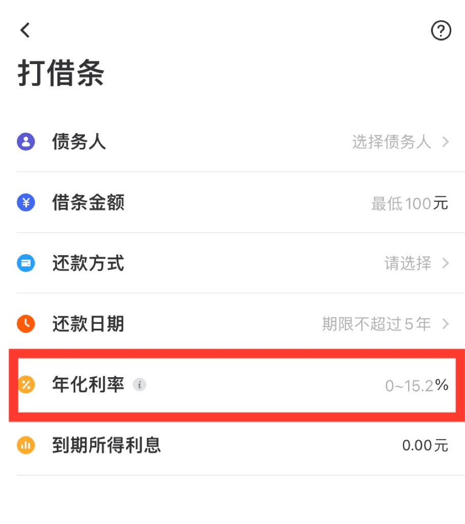 借呗逾期一天利息多高？