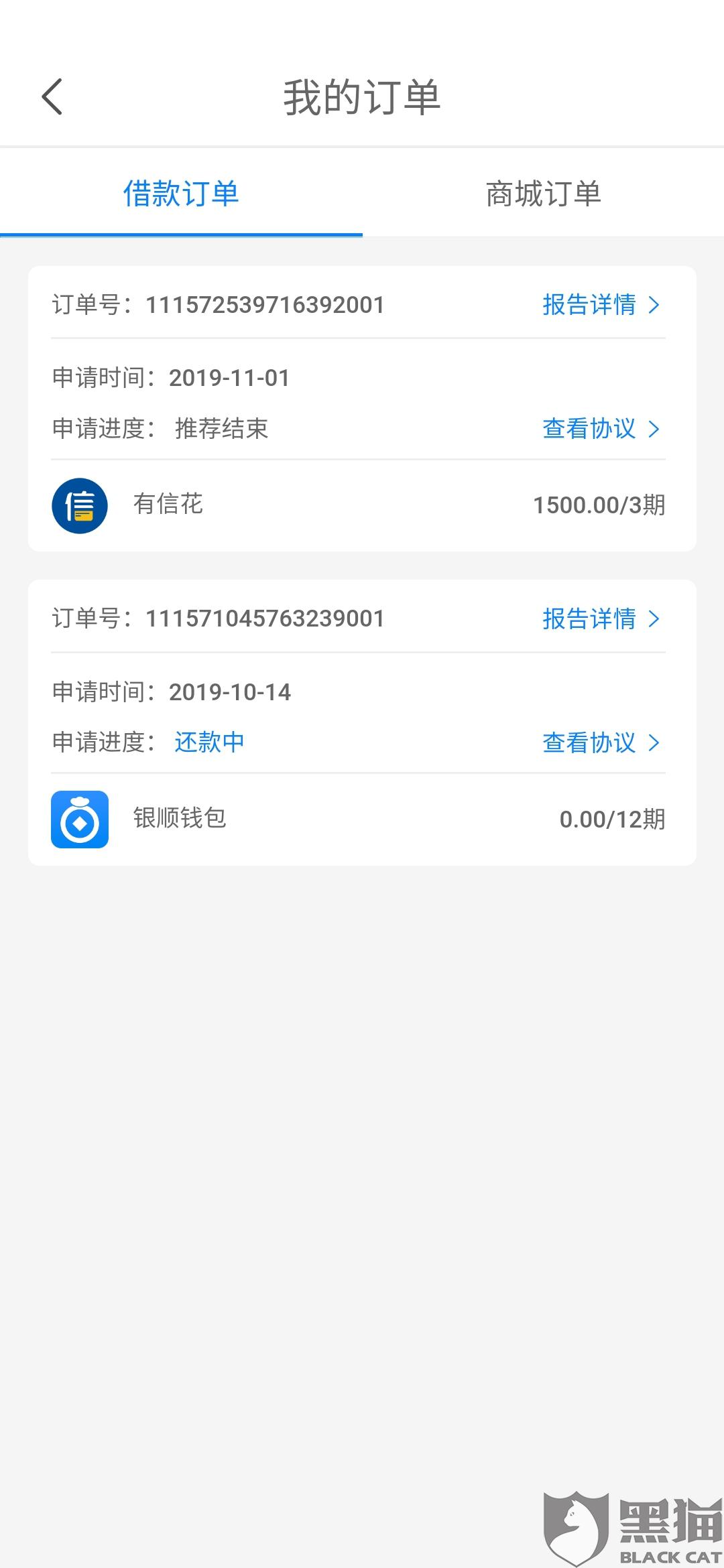 借呗逾期一天利息是多少钱及后果