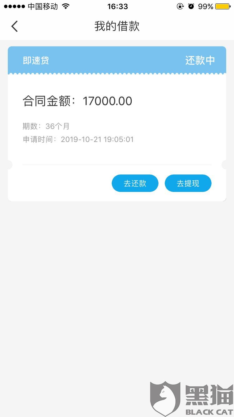 借呗逾期一天利息是多少钱及后果