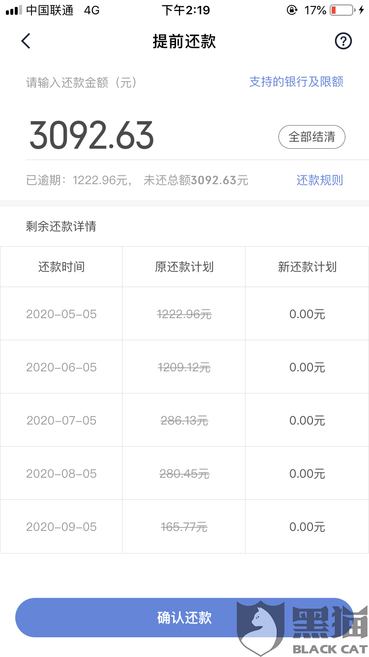 二次分期后逾期怎么办理申请