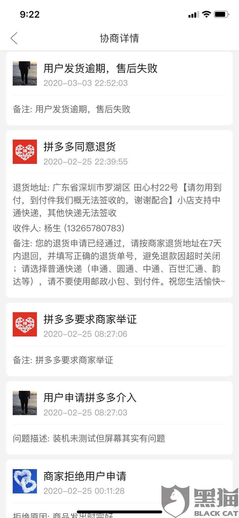 二次分期后逾期怎么办理申请