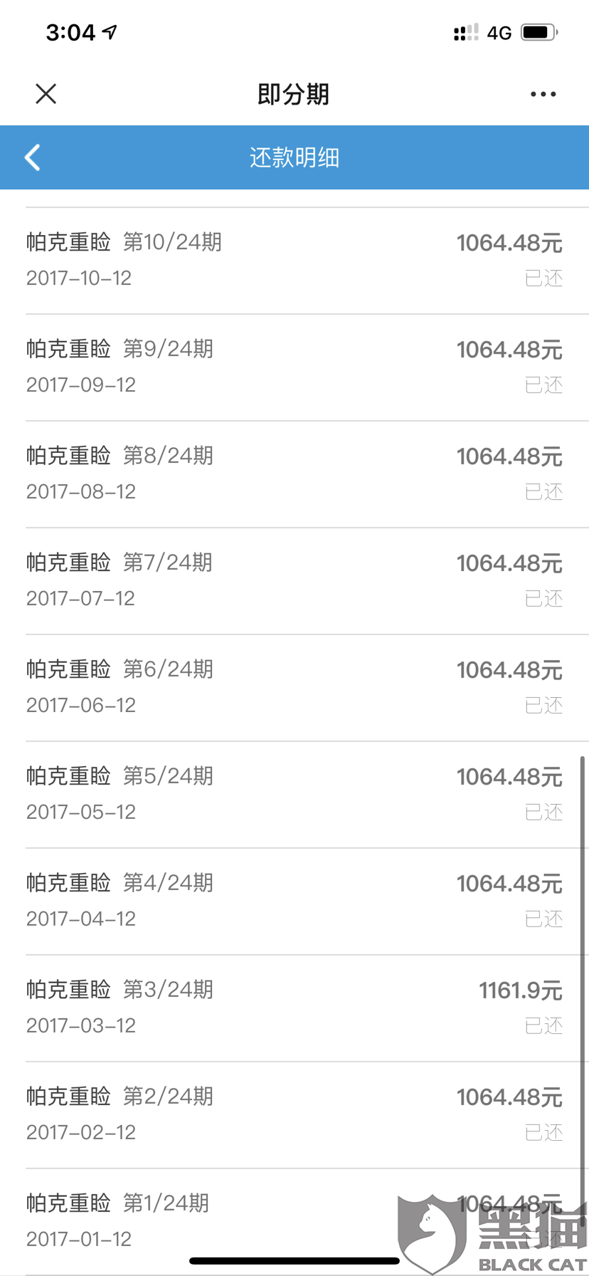 分期乐逾期第二天说要关闭分期通道，5天关闭分期账单并一次性还清，3天取消分期还款，发短信关闭还款渠道