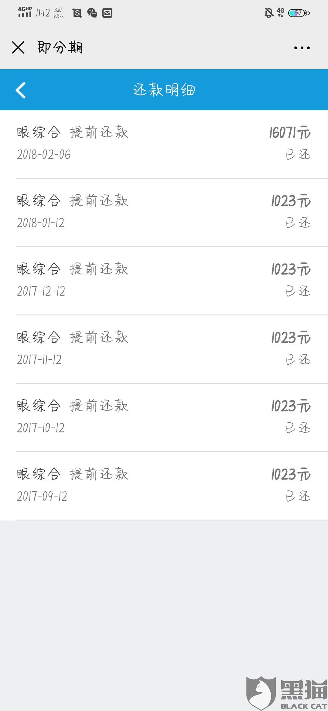 分期乐逾期第二天说要关闭分期通道，5天关闭分期账单并一次性还清，3天取消分期还款，发短信关闭还款渠道