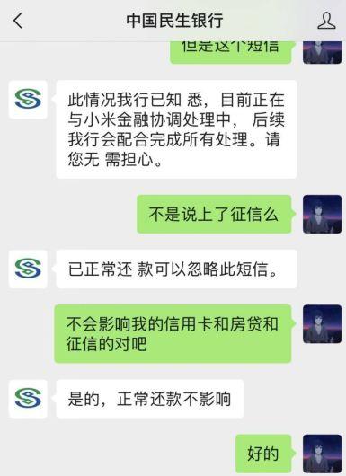 分期乐逾期5天发短信还全部会不会打通讯录及联系人电话