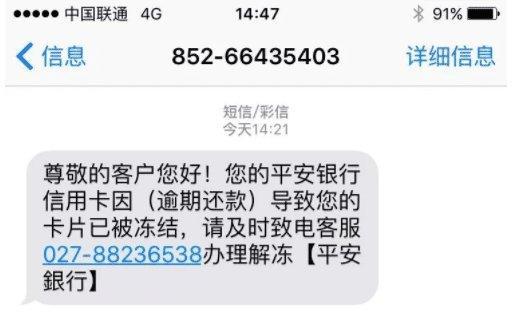 分期乐逾期5天发短信还全部会不会打通讯录及联系人电话