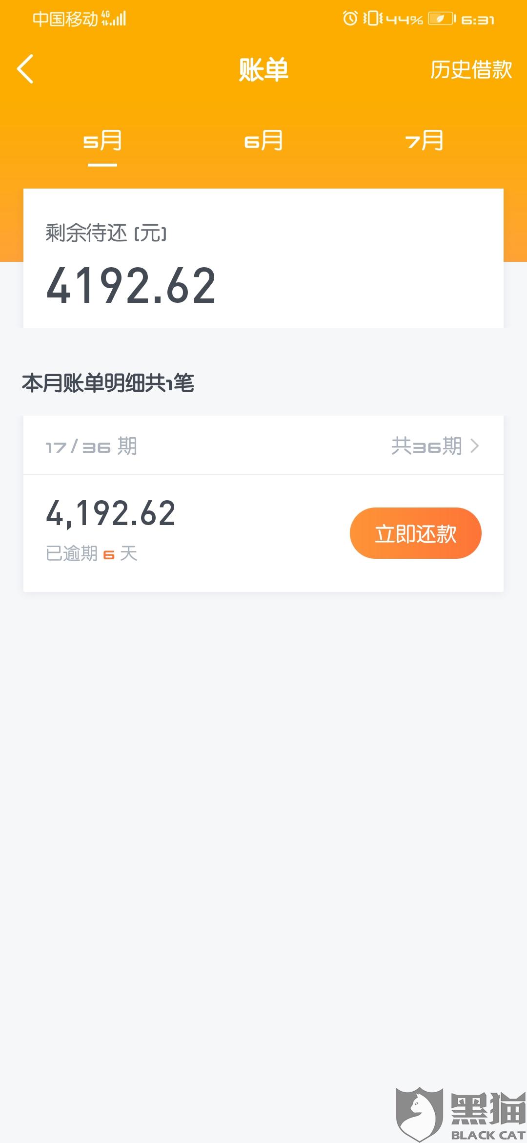 闪银逾期三年没反应，网贷钱没还怎么办？