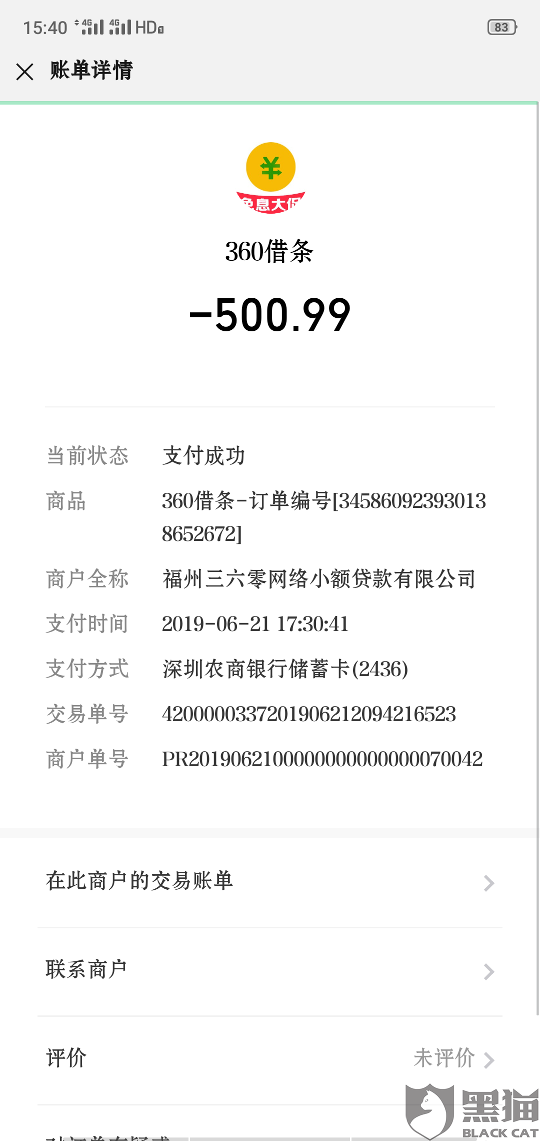 闪银逾期三年了现在说要起诉我，怎么还款？