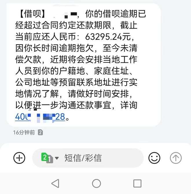 闪银逾期三年了发短信过来催款真实有效吗？如何应对和解决？