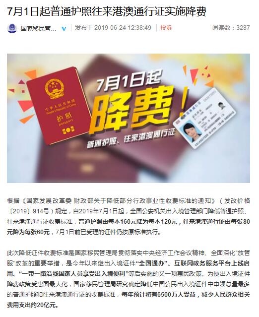 港澳通行证逾期两次，护照能进澳门吗现在？逾期逗留怎么办？