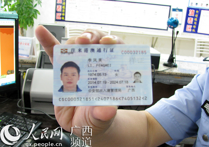 港澳通行证逾期两次，护照进澳门办理手续