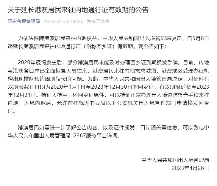 港澳通行证逾期两次，护照进澳门办理手续