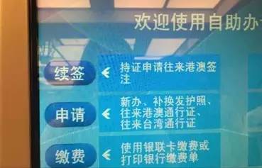港澳通行证逾期两次，护照进澳门办理手续