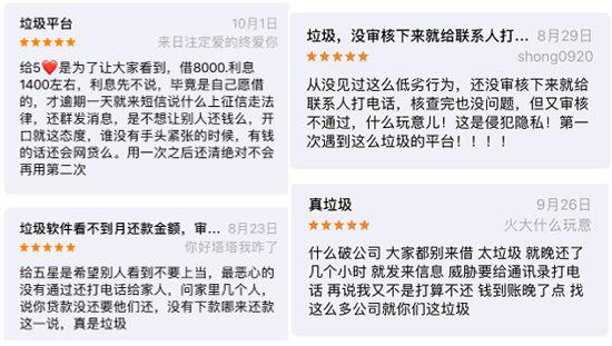 易开花逾期一天上征信及联系人电话