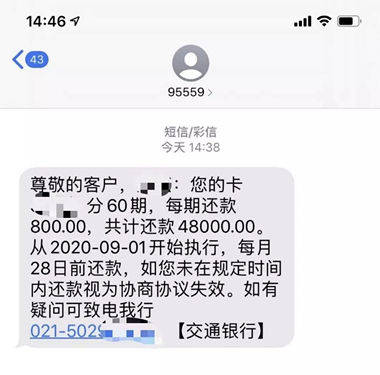 信用卡逾期4天会打紧急电话吗是真的吗