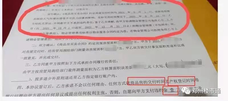 逾期办证诉讼请求是什么意思，时效起算点，起诉状本