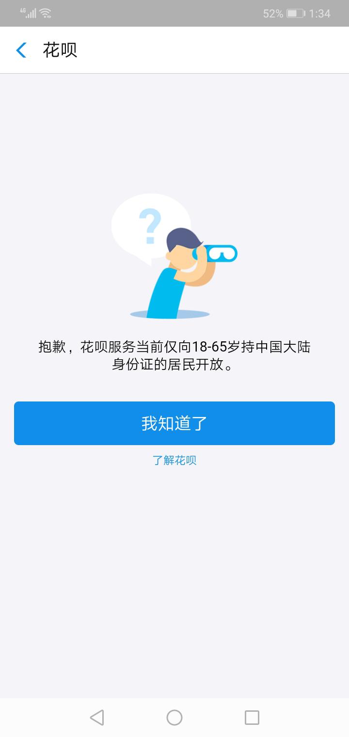 花呗欠了800块钱,逾期半年会怎么样，还可以申请分期吗？