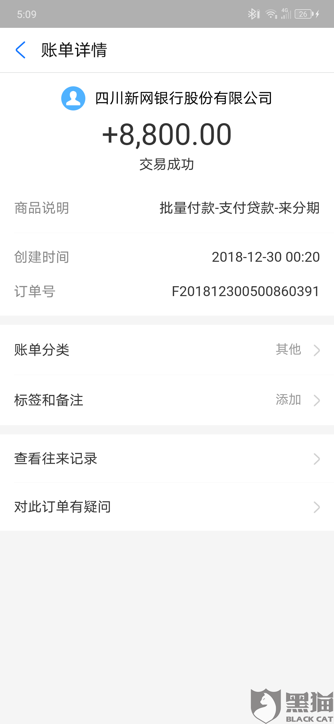 来分期逾期过就不能再借款了吗