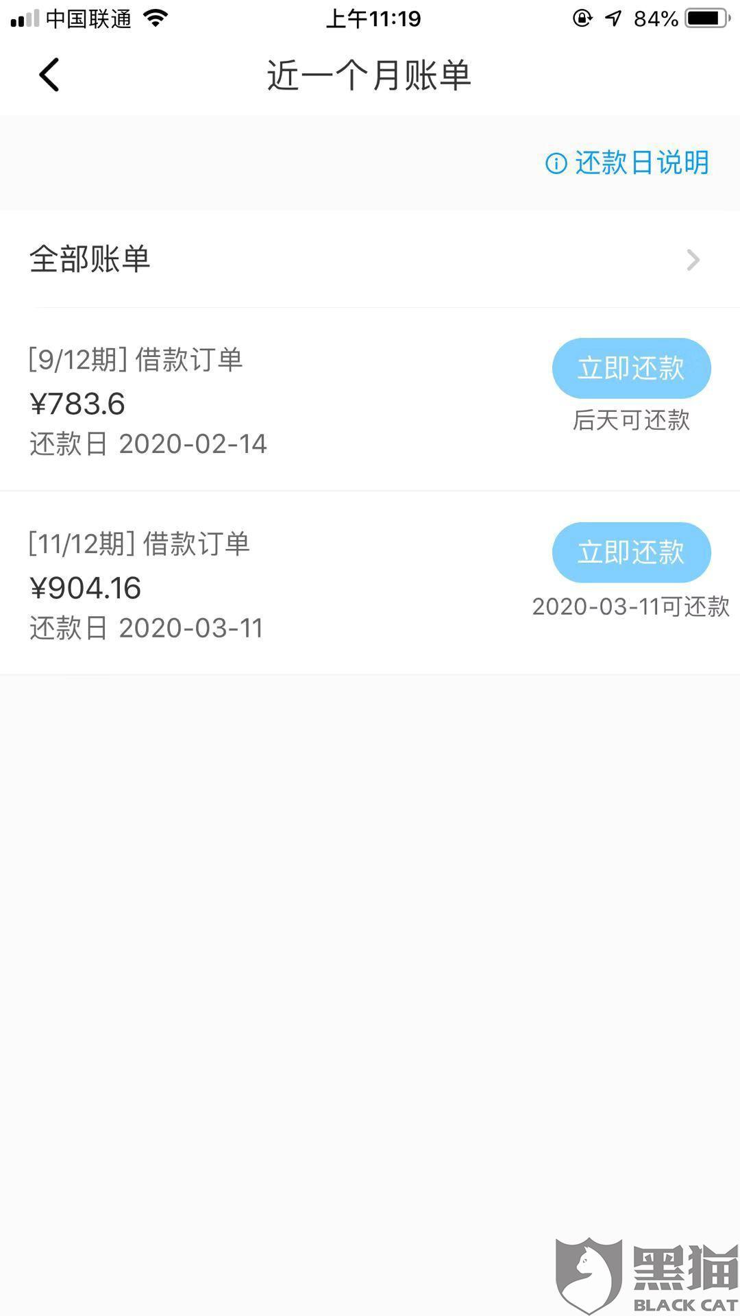来分期逾期一次后，所有软件都借不了了，该如何解决？