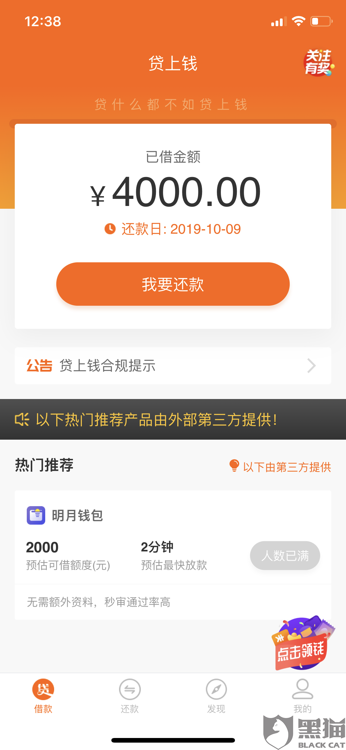 贷款逾期影响转账收款怎么办理？