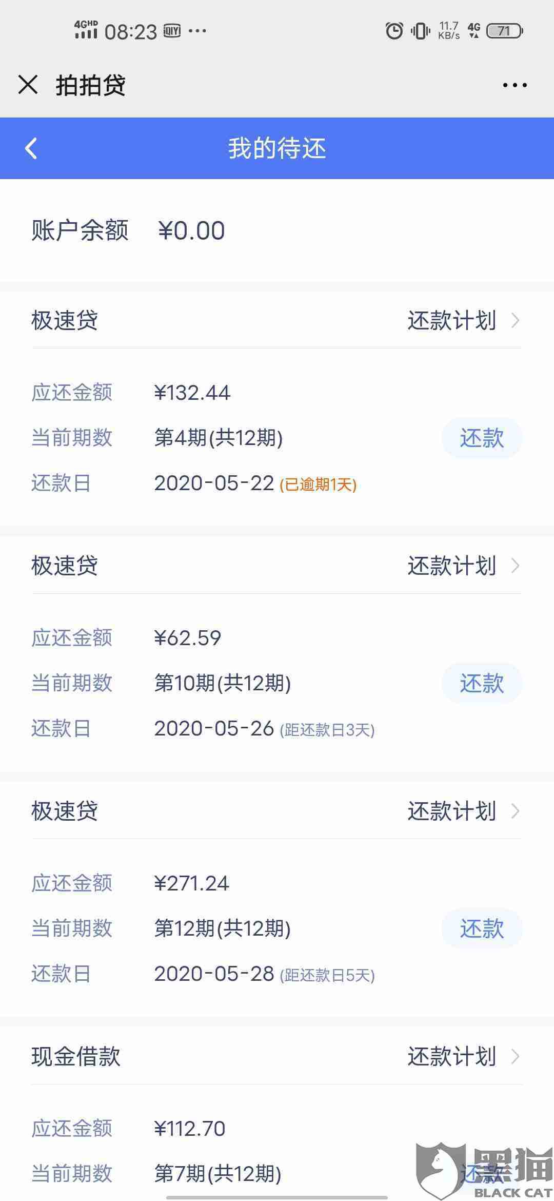 美团逾期俩天还能借出来吗怎么还款