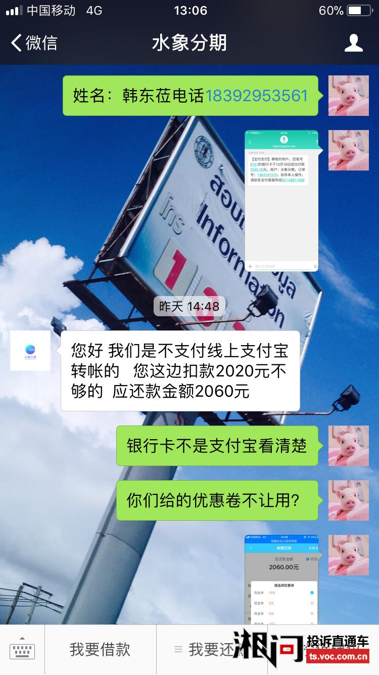 万卡逾期4天会怎么样