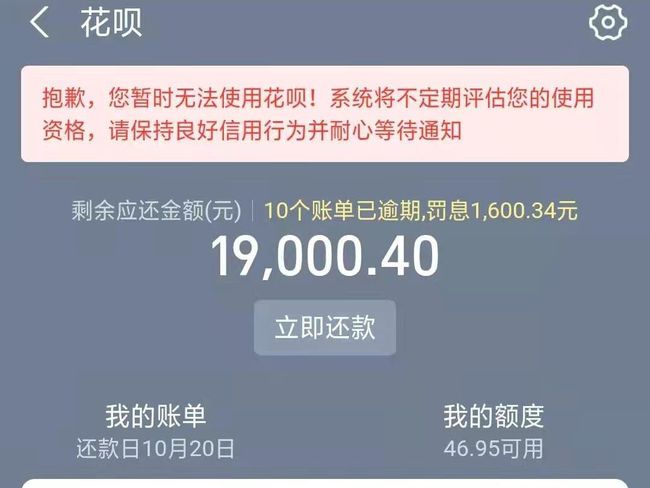 万卡逾期4天会怎么样