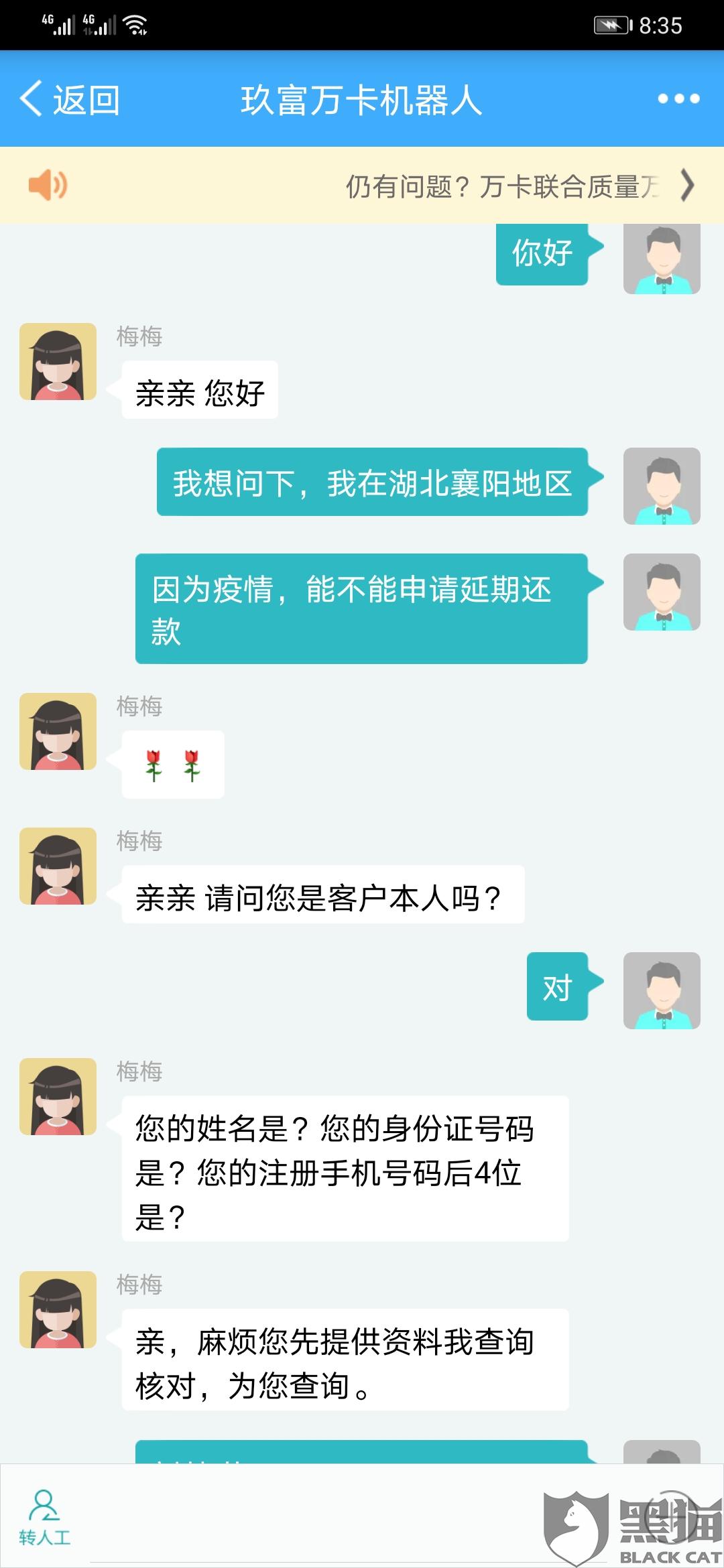 逾期已经上报征信，还能挽回吗？