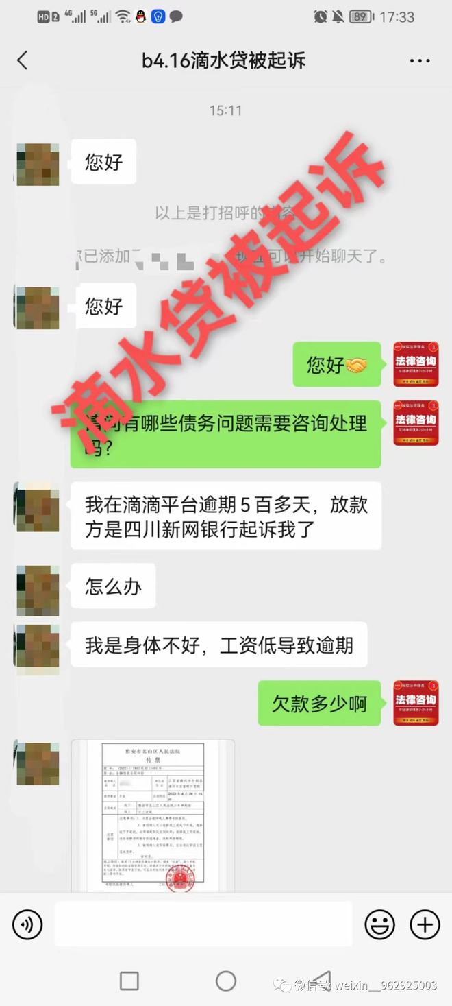 微粒贷逾期会要求一次性还清欠款吗及解决方法