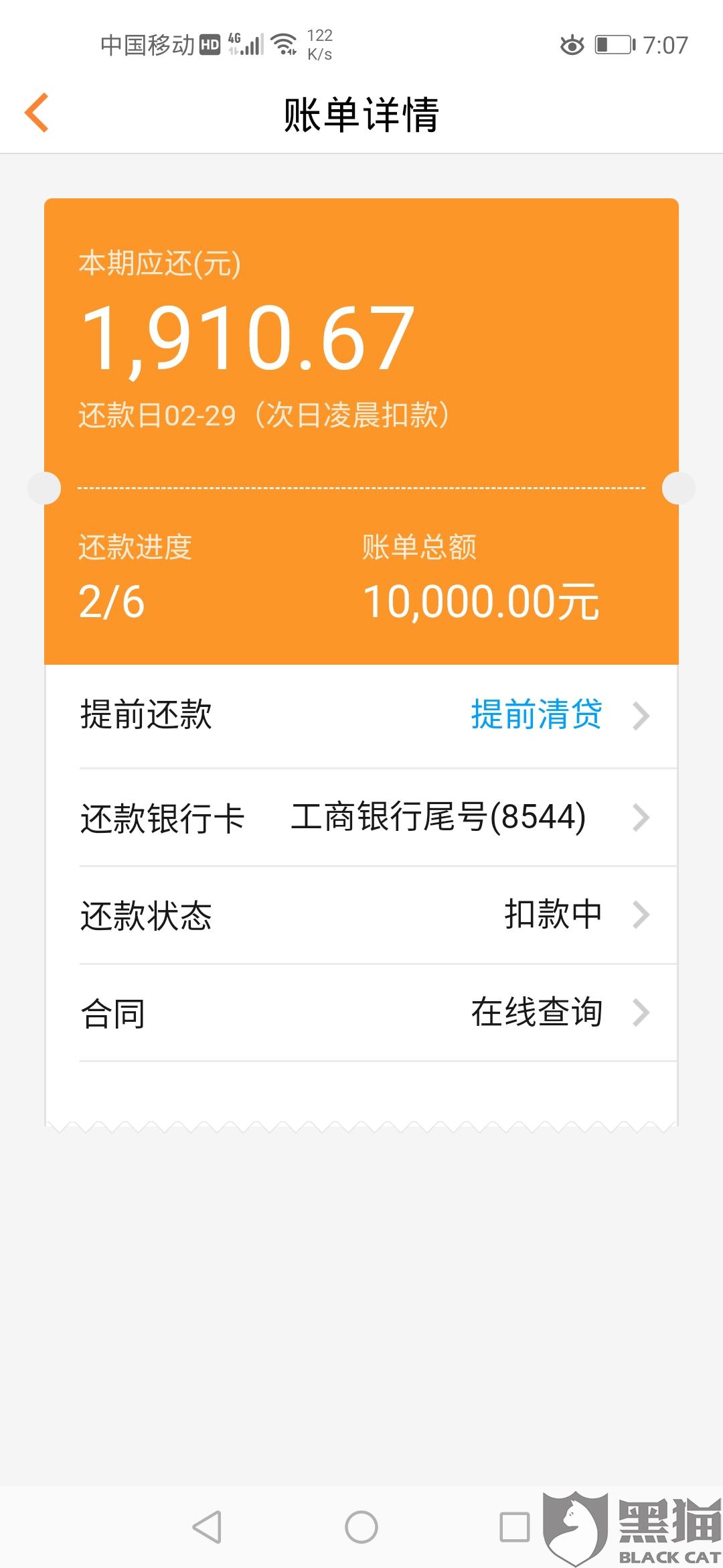 支付宝人人租机逾期会扣押金吗及处理方法
