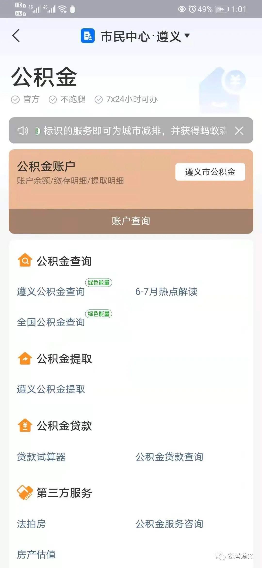 支付宝人人租机逾期会扣押金吗及处理方法