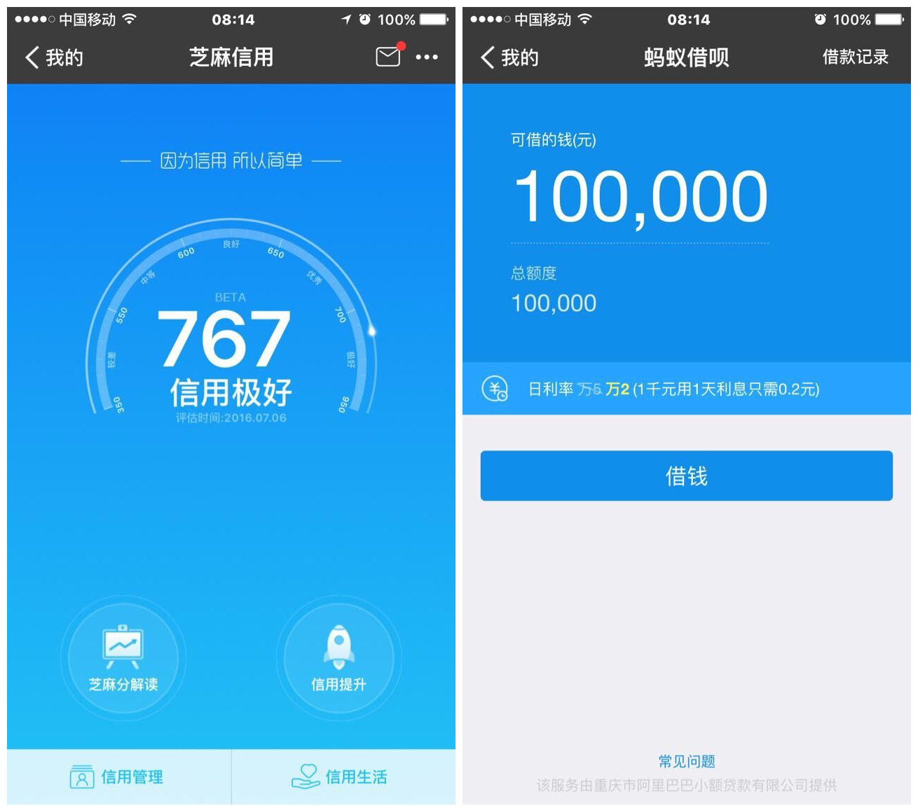 支付宝借呗逾期还能使用转账功能吗安全吗？