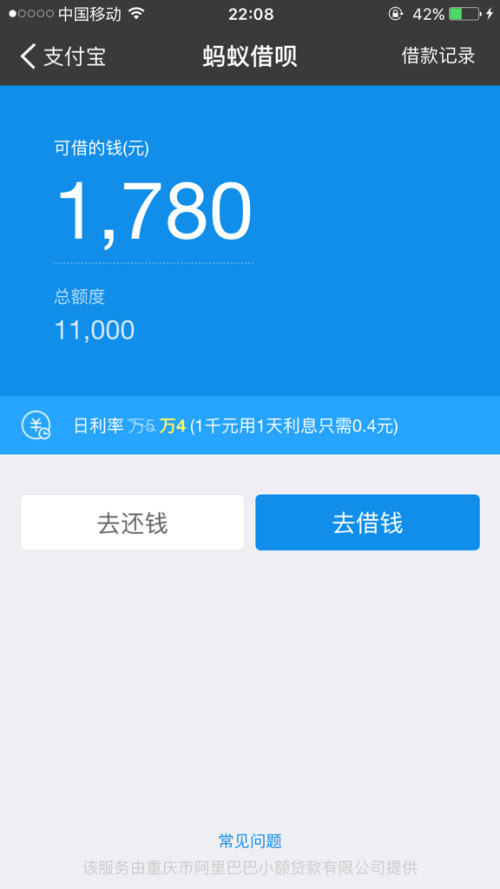 支付宝借呗逾期还能使用转账功能吗，安全吗？