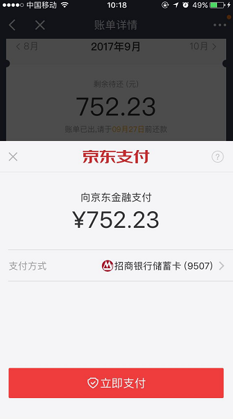 微粒贷逾期一天提前还清能否再借？逾期还款是否安全？