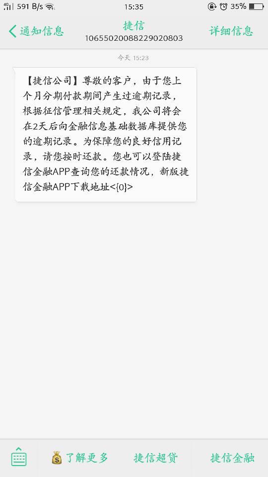 we2000逾期一天上征信吗，会被起诉吗？