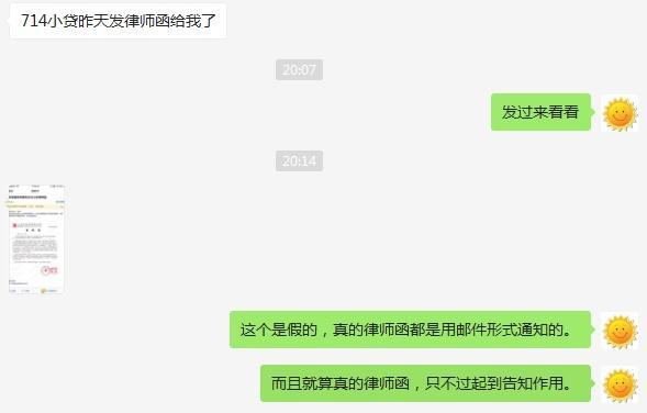 we2000逾期一天开始催收了，会打电话给家里人吗？会起诉2千多块钱的逾期？会扣微信零钱吗？
