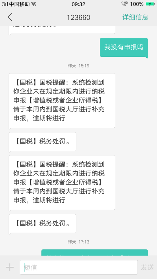微粒贷发短信逾期是真的吗还是假的，怎么处理？