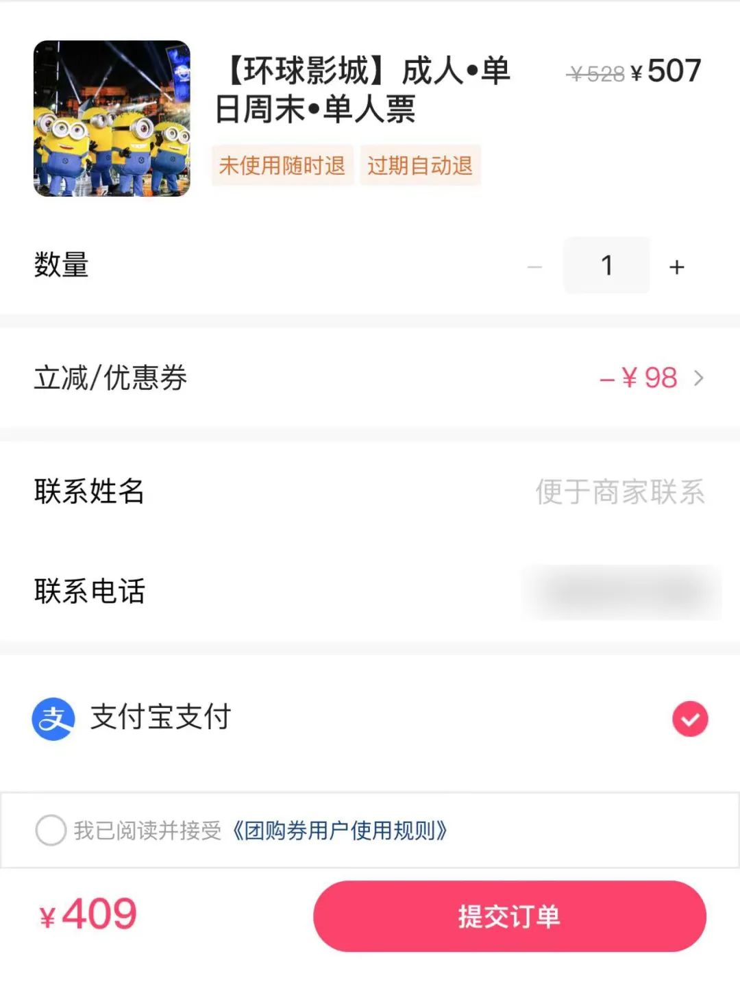 美团逾期一个星期就把我微信冻结了，怎么处理？