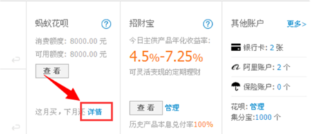 安逸花逾期之后钱还上多久可以正常使用及征信消除情况