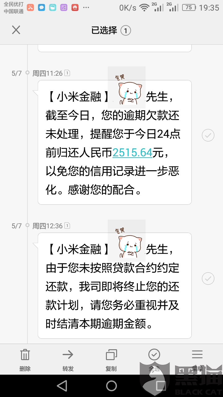 分期乐催款人员加我微信了,还可以拖欠吗，催收加微信，逾期上征信，逾期久会上门吗